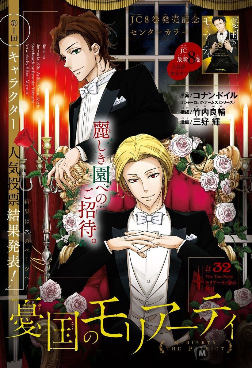 Yuukoku no Moriarty, Chapter 32 image 01